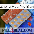 Zhong Hua Niu Bian 43